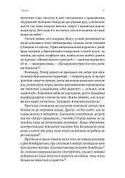 Людство. Оптимістична історія - Рутґер Бреґмен - мініатюра 6
