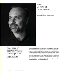 Більше ніж команда - мініатюра 17