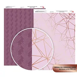 Папір дизайнерський двосторонній матовий „Rose Gold Polygon“ з тисненням 21х29,7см 200г/м2 ROSA TALENT