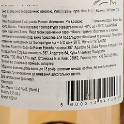 Вино Rocim Herdade do Rocim Rose PGI Alentejo рожеве сухе 0.75 л - мініатюра 4