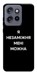 Чохол Demsky Я незаміжня для Motorola Edge 50 Neo