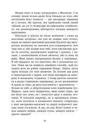Агенція Sweet Lemon. Шепіт рядків - Кіра Ґро - мініатюра 5