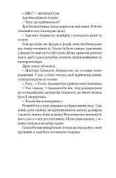 Загублені в часі - мініатюра 10