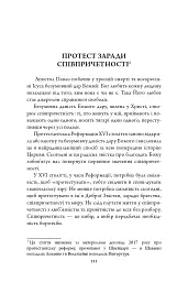 Відкриваючи скарби Писання: біблійні крихти - мініатюра 7