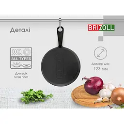 Сковорода Brizoll Horeca порційна з ручкою 14 см (H1430R) - мініатюра 6