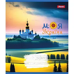 Набор тетрадей 1 Вересня Моя Украина А5 в линейку 48 листов 10 шт. (766731)