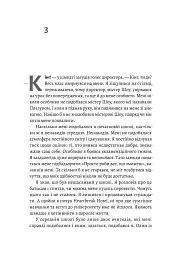 Творець смаку. Моє життя з легендами і геніями рок-музики - мініатюра 2