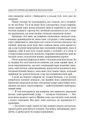 Українська література. Хрестоматія для додаткового читання. 6 клас - Галина Домарецька - мініатюра 8