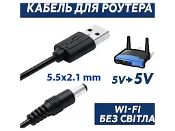 Кабель Dynamode USB-DC 5.5x2.1 5V 1m Black (DM-USB-DC-5.5X2.1MM) - мініатюра 2