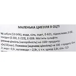 Маленька цибуля Diamir у винному оцті 300 г - мініатюра 7