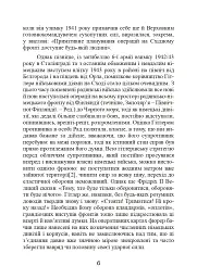 Східний фронт 1944. Черкаси. Тернопіль. Крим. Вітебськ. Бобруйськ. Броди. Ясси. Кишинів. - мініатюра 6