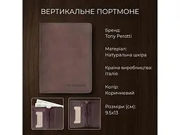 Вертикальне портмоне Metropolis з натуральної шкіри 3571 Коричневе 9.5х13 см TONY PEROTTI acs0032366 - мініатюра 3
