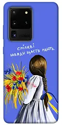 Чохол Demsky Сміливі завжди щастя мають для Samsung Galaxy S20 Ultra