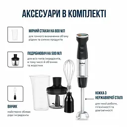 Блендер заглибний 3в1 Tefal Quickchef+ 1000 Вт чаша 800 мл чопер 500 мл турборежим сріблясто-чорний (HB673830) - мініатюра 5