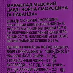 Мармелад Премія мед, чорна смородина та лаванда 50 г - мініатюра 3