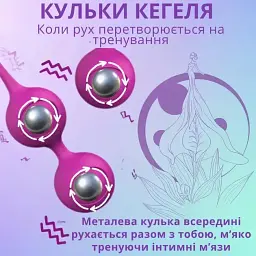 Вагінальна кулька I’MCUM Sweet Hear Подвійна Для тренування мʼязів тазового дна Фіолетова (IM-KGE202) - мініатюра 4
