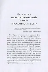 Криза сучасного світу - мініатюра 5