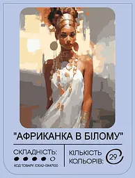 Набір для розпису по номерах "Африканка в білому" 40*50 см, IDEA2-GX47100, ТМ "99IDEAS" - мініатюра 2