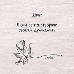 Метафорично-асоціативні картки "Перетворення душі" 180375, 33 картки - мініатюра 5