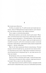 Лють - мініатюра 6