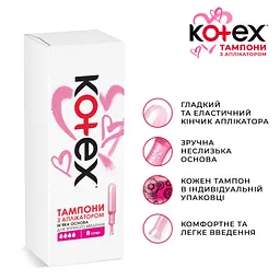 Тампони Kotex з аплікатором 8 шт. (5029053535265) - мініатюра 3