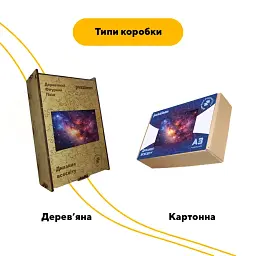 Дерев'яний фігурний пазл puzzlean Дихання всесвіту, А3, Картонна коробка 200 елементів - мініатюра 4