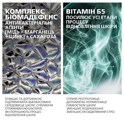 Гель для душу La Roche-Posay Cicaplast Lavant B5 очищувальний для дітей та дорослих 200 мл - мініатюра 7