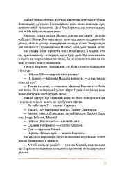 Усе про Карлсона, що живе на даху - мініатюра 6