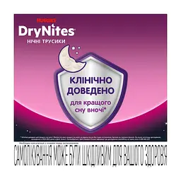 Підгузки Huggies DryNites для дівчаток 13+ років, 9 шт (5029053583679) - мініатюра 6