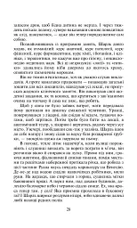 Пані Боварі - Гюстав Флобер - мініатюра 11