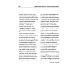 Основи виховної діяльності вчителя фізичної культури - мініатюра 6