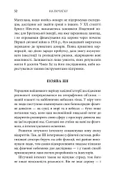 Генезис. Штучний інтелект, надія та людський дух - Ерік Шмідт - мініатюра 7