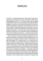 Історії картин - мініатюра 4