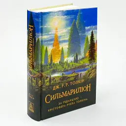 Сильмариліон - Джон Толкін | Астролябія, книга українською, нова, тверда - мініатюра 2