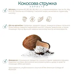 Гранола Шоколад та Кокос Chocolate Coconut Gregory Mill 1000 г - мініатюра 6