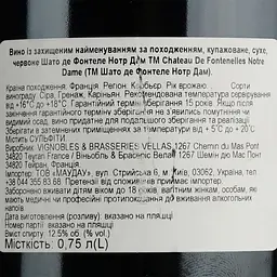 Вино Chateau De Fontenelles Notre Dame Rouge Corbieres AOP червоне сухе 0.75 л - мініатюра 6