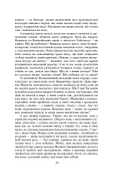 Мобі Дік - Герман Мелвілл - мініатюра 4