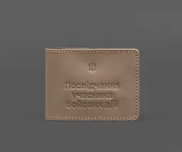 Шкіряна обкладинка для посвідчення учасника бойових дій (УБД) 2.2 світло-бежевий Crazy Horse