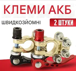Швидкознімні акумуляторні клеми Foxsur 001 конусні затискачі, для 12 В / 24 В Black Red (19446) - мініатюра 7