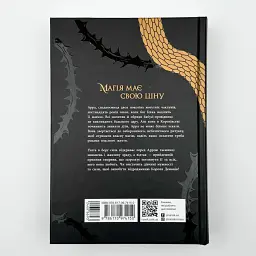 Королівство душ - Баррон Рена | Рідна мова, книга українською, нова, тверда - мініатюра 4