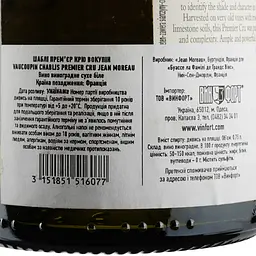 Вино J. Moreau та Fils Chablis Premier Cru Vaucoupin, біле, сухе, 12,5%, 0,75 л - мініатюра 3