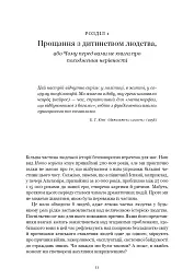 Світанок усіх речей. Нова історія людства - Девід Гребер - мініатюра 4