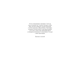 Книга Тобі боляче? - Х. Д. Карлтон BookChef (9786175484654) - мініатюра 8