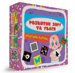 Розумні картки. Розвиток зору та уваги. 30 карток - - мініатюра 2