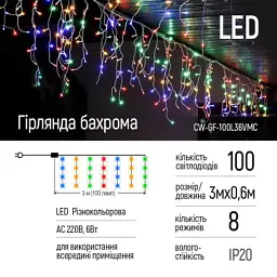 Гірлянда ColorWay Бахрома 3мx0.6м 100Led IP20 кольорова (CW-GF-100L36VMC) - мініатюра 2
