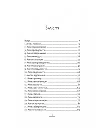 50 ангелів на цілий рік. Книга натхнення - Ансельм Ґрюн - мініатюра 2