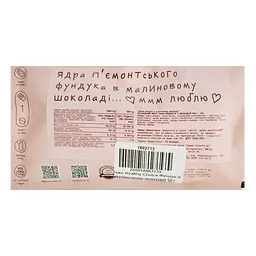 Драже Healthy Choice Фундук в малиновому шоколаді 50 г - мініатюра 2