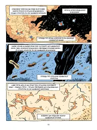 Sapiens. Історія народження людства. Том 1 - мініатюра 9
