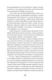 Мистецький злодій - мініатюра 4