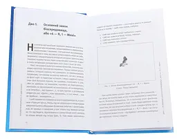 Книжка 55 бізнес-дао. Довідник з практики менеджменту / Віталій Нечипоренко (українською) kni0004297 - мініатюра 2